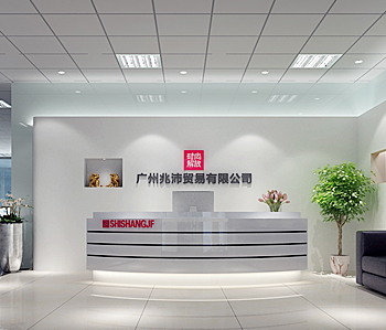 广州兆沛贸易有限公司办公室番茄视频黄色APP下载链接设计