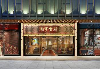湘宇食府餐厅番茄视频黄色APP下载链接设计