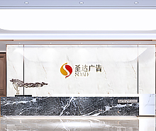 圣达广告办公室番茄视频黄色APP下载链接设计